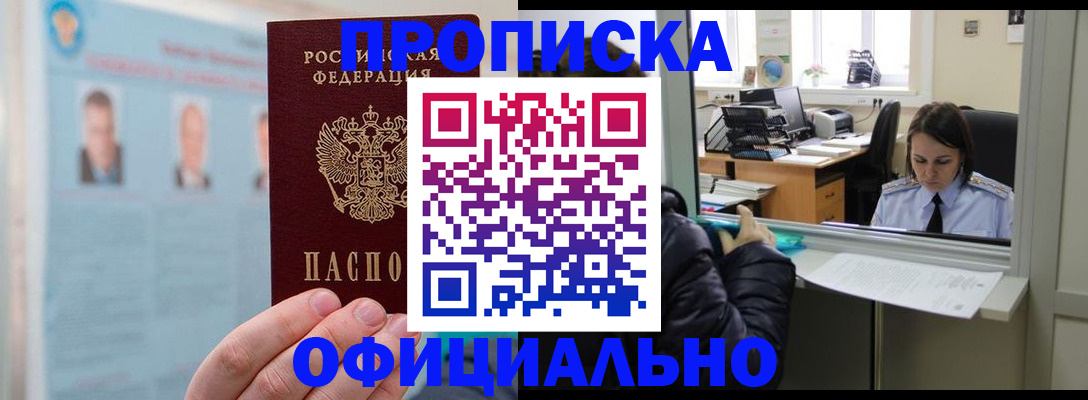 временная регистрация гарантия в Порхове