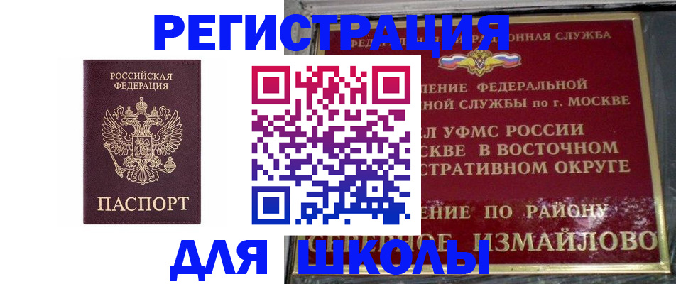прописка в Порхове