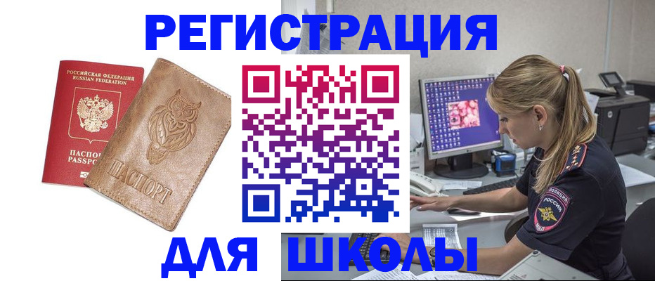 купить прописку в Порхове