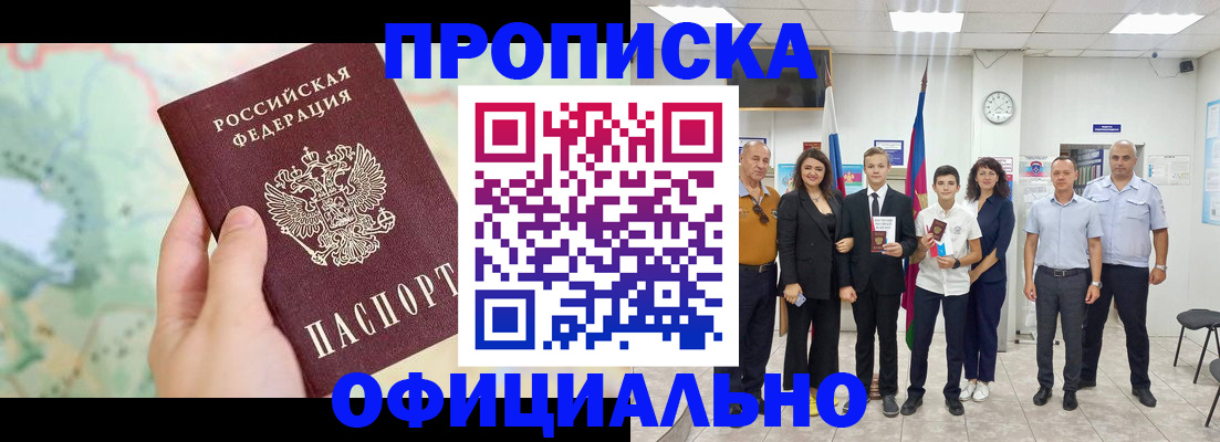 временная регистрация недорого в Порхове