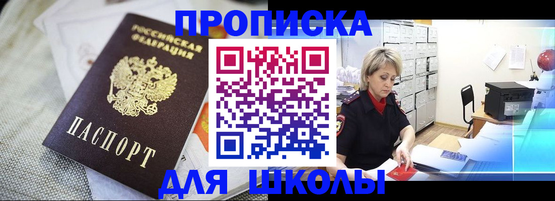 прописка иностранных граждан в Порхове